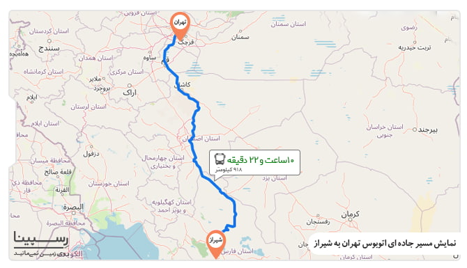 مسیر اتوبوس تهران به شیراز
